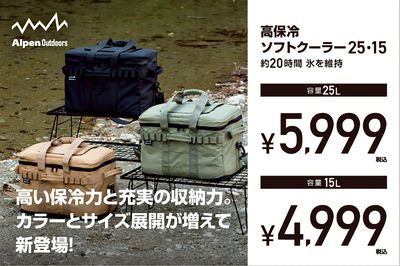 【高い保冷力と充実の収納力 高保冷クーラー】