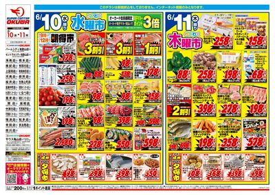 6月10日週中:おもて