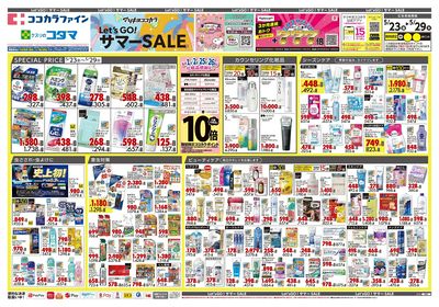 0523信越1オモテ