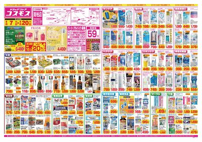 26/8/7~26/8/20 南柏店-表