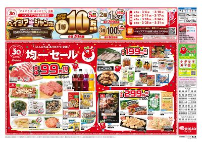 3/4号 ウラ