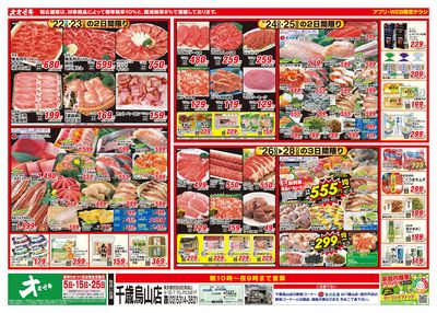 8/22(土)~8/28(金)
