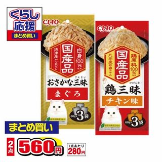おさかな三昧 鶏三昧