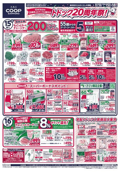 10/15号 オモテ