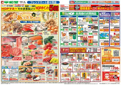 11/15(土)~あったかメニュー