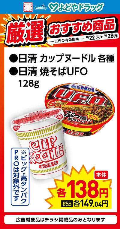 厳選おすすめ商品①