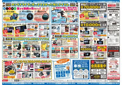 \暑さ対策は万全?/夏のお盆セール開催!