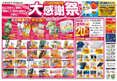 大感謝祭_福岡b_裏
