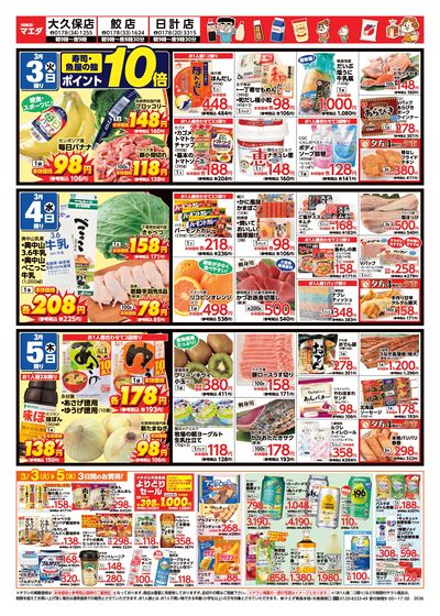 ひなまつり うら3