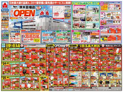 OPENセール(おもて)