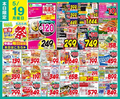 20250519 日替
