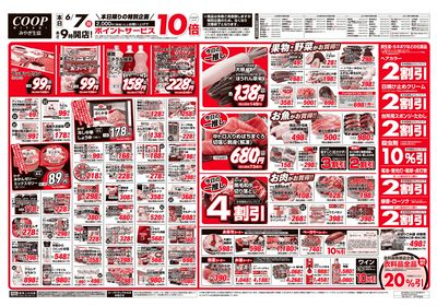 ワンデービッグバーゲン ウラ