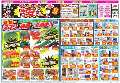 5月27日開始チラシ:表