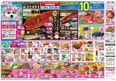 7/24号 超ナツ夏祭り3弾