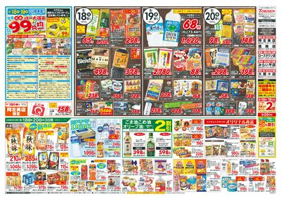 8/18号