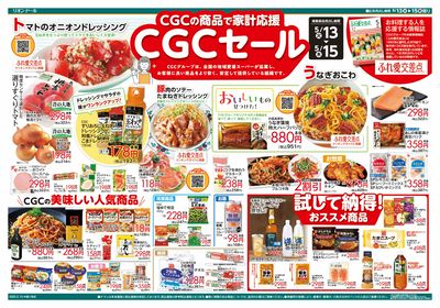 5/13号CGCフェア