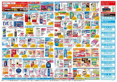 12月24日号:ウラ