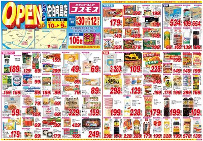 260530_佐伯向島店-表