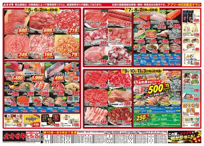 7/5(土)~7/11(金)