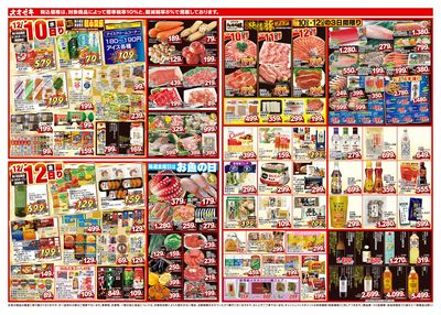 12/10(水)~12/12(金)