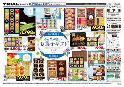 石下店_裏