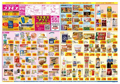 6/13~6/26__県庁南店-表