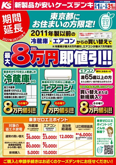 LINEチラシ│LINEでお得なチラシ情報を簡単にチェック