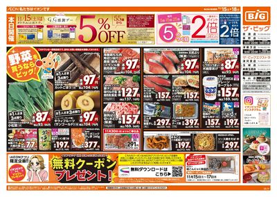 11/15週末チラシ(オモテ)