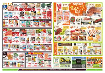 4/11号 ライフの魅力まるごと紹介
