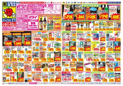 8/9~8/15チラシ オモテ