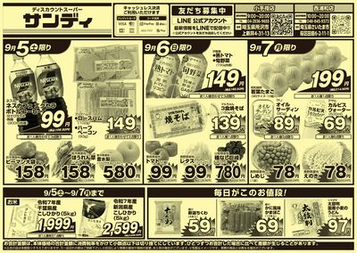 9/5号