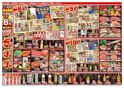 11/8(土)~11/14(金)