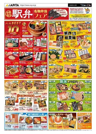9月26日(土)~9月27日(日)