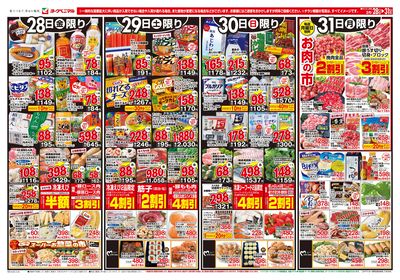 3/28号 オモテ