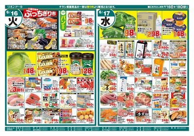 6/16号日替り3日間