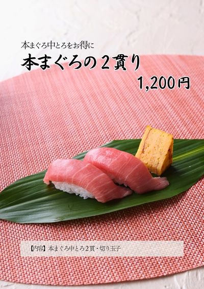 春の本まぐろ祭り④