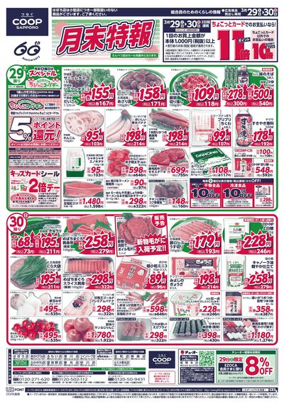 3/29号 オモテ