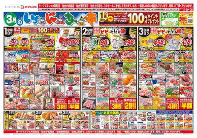 3/1号 オモテ