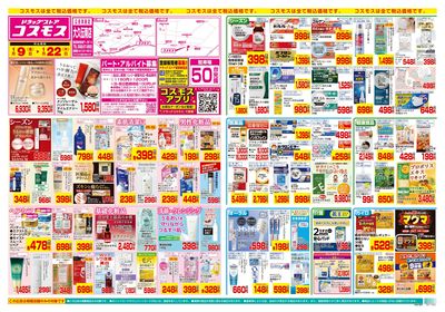 1/9~1/22__大久伝南店-表