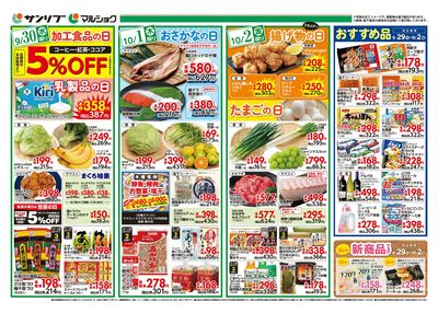 おすすめ品_新商品フェア_裏