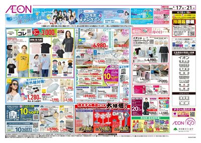 第8週 4/17号 ガチ推し宣言 COOL de ACTION