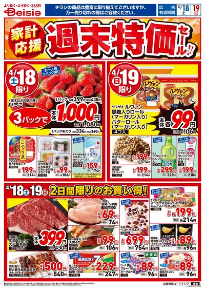 4/18号 オモテ