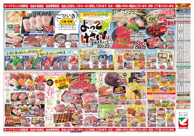 3/20号 ウラ
