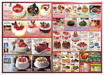 クリスマスケーキパンフレット