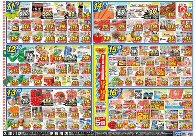 8/11号 裏