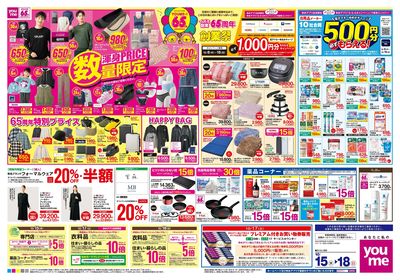 10/15号 週末チラシ オモテ