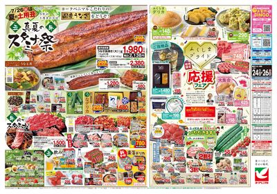 7/24号 ウラ