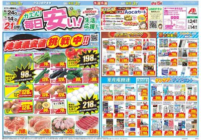 6月24日開始チラシ:表