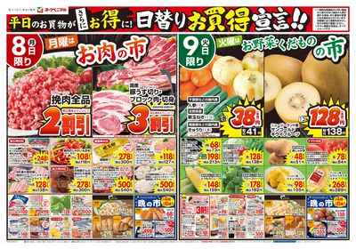 6/8号 オモテ