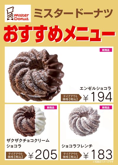 おすすめメニュー